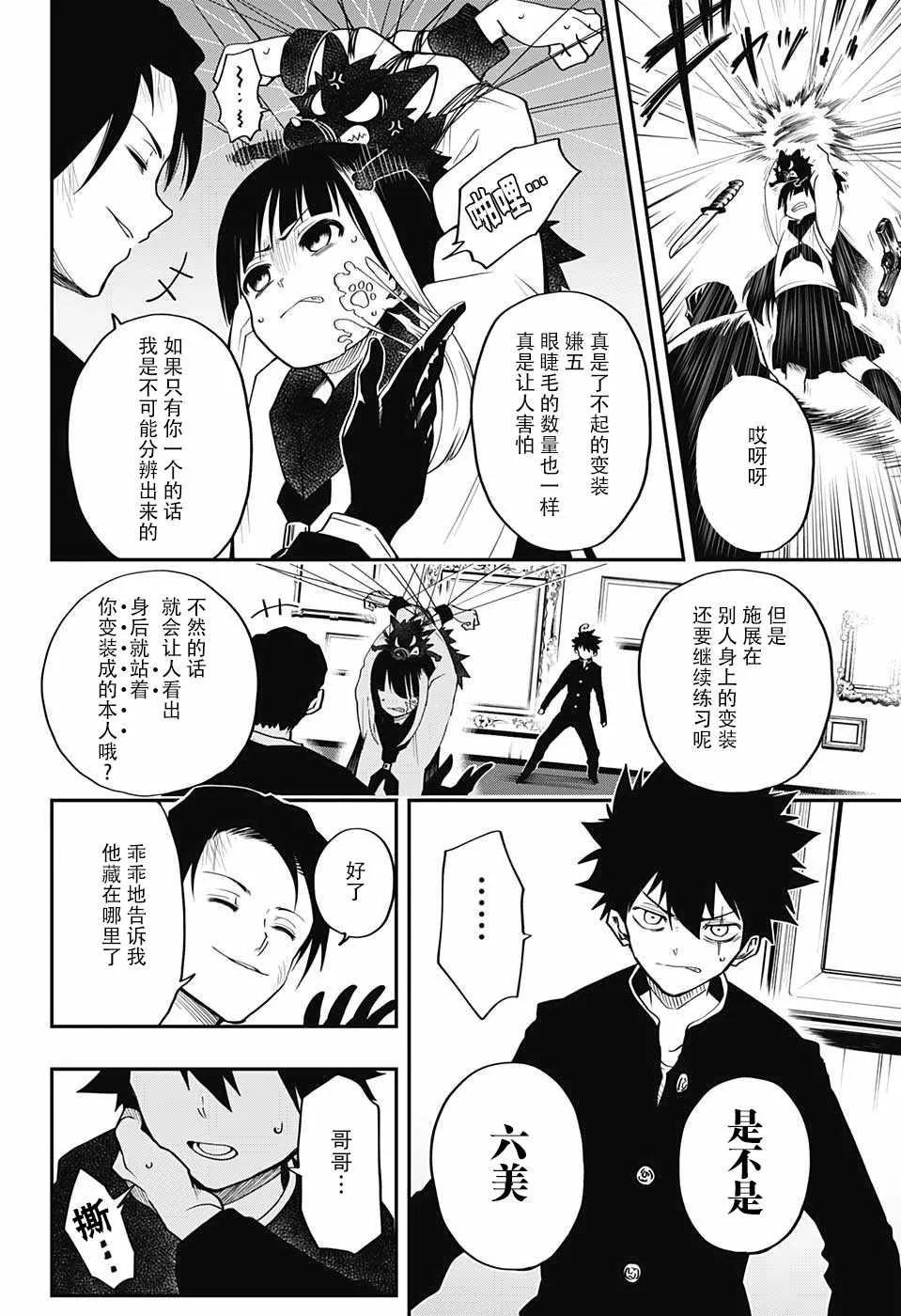 第1话 第43页
