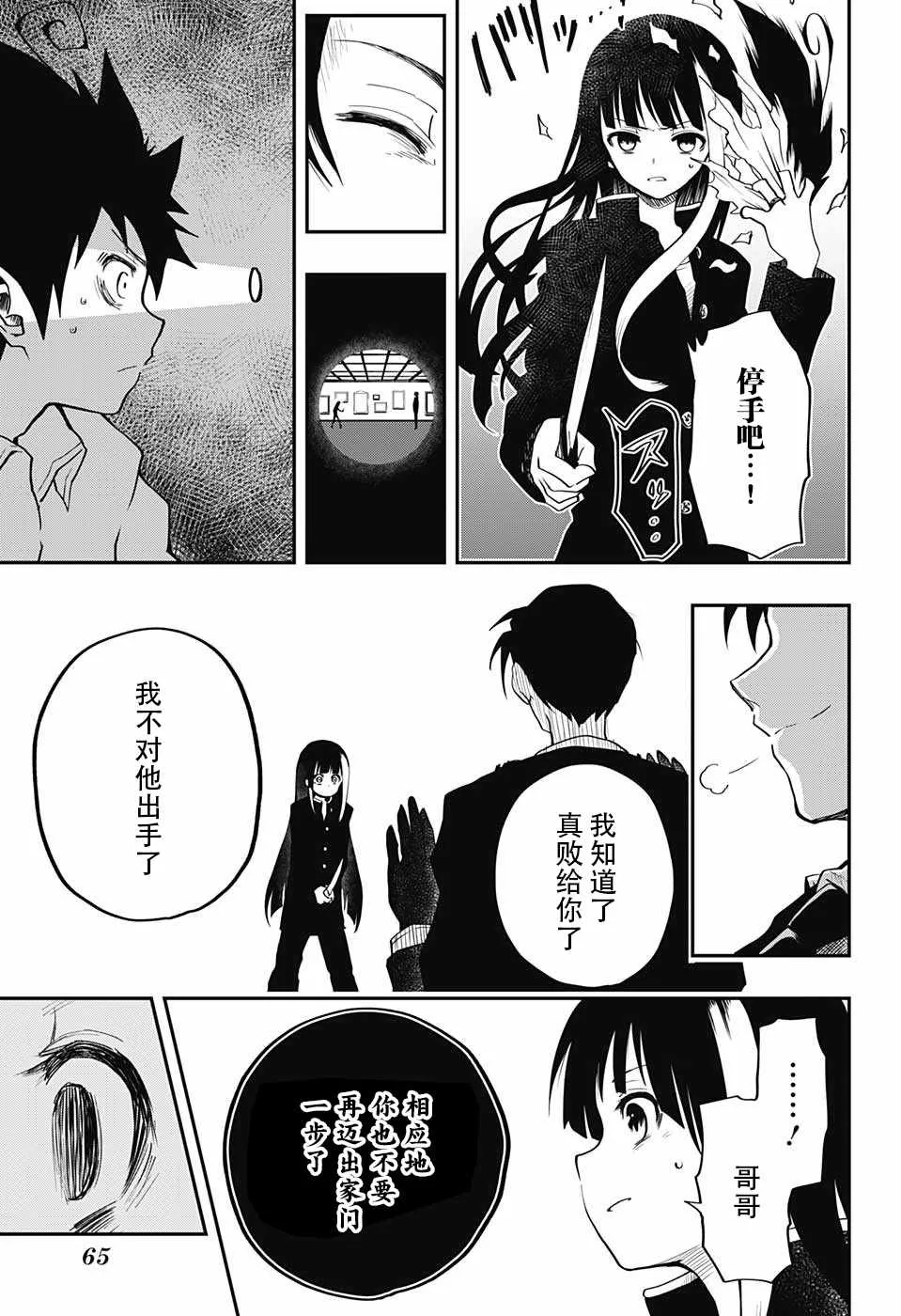 第1话 第44页
