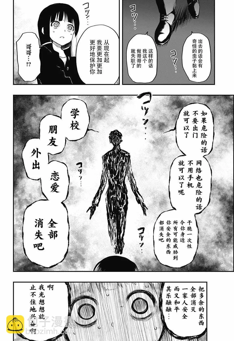 第1话 第45页