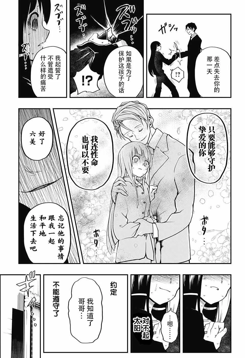 第1话 第46页