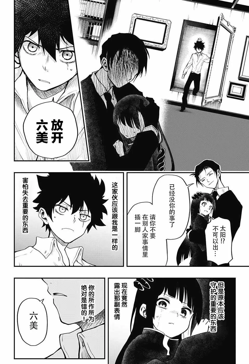 第1话 第47页