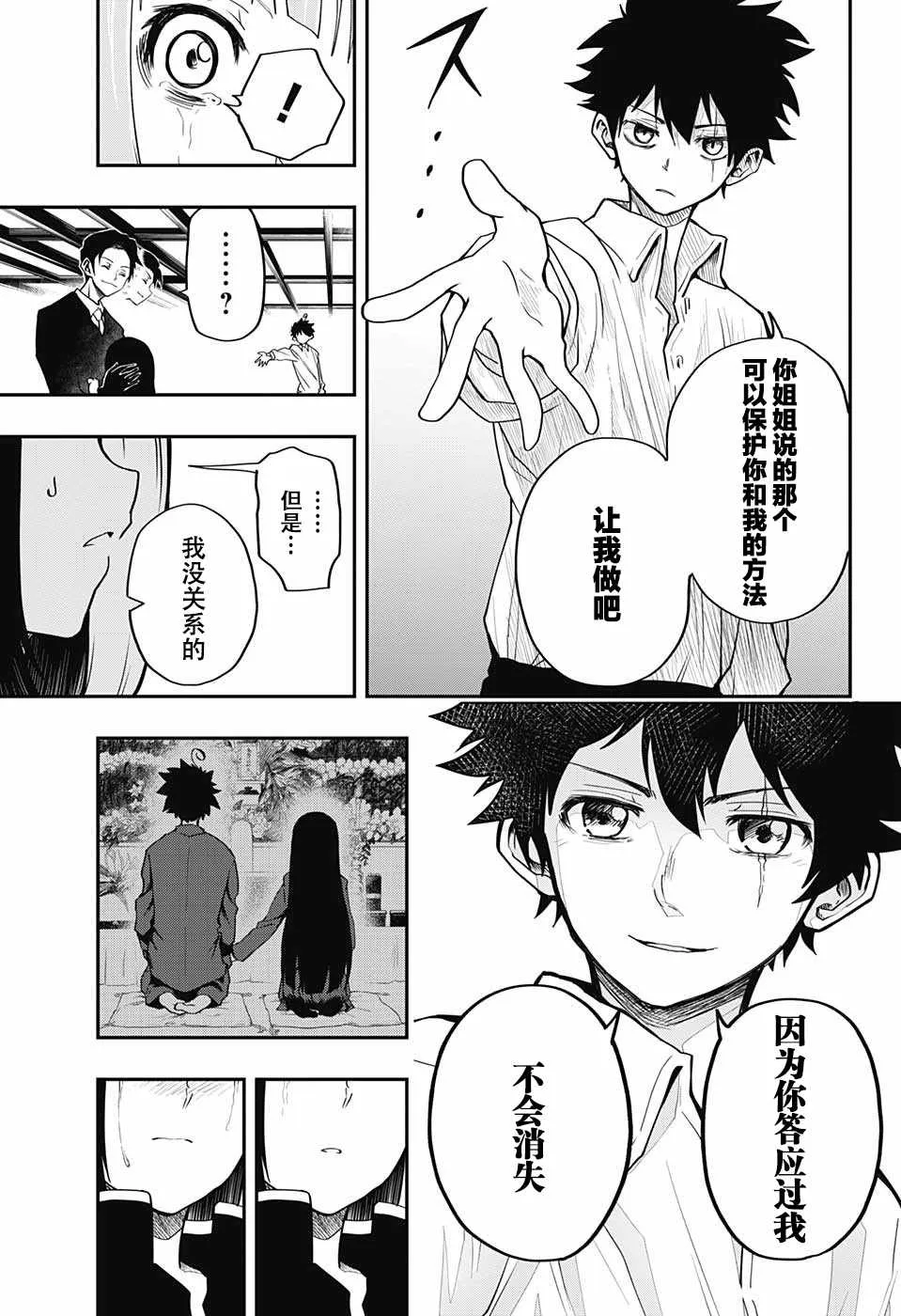 第1话 第48页