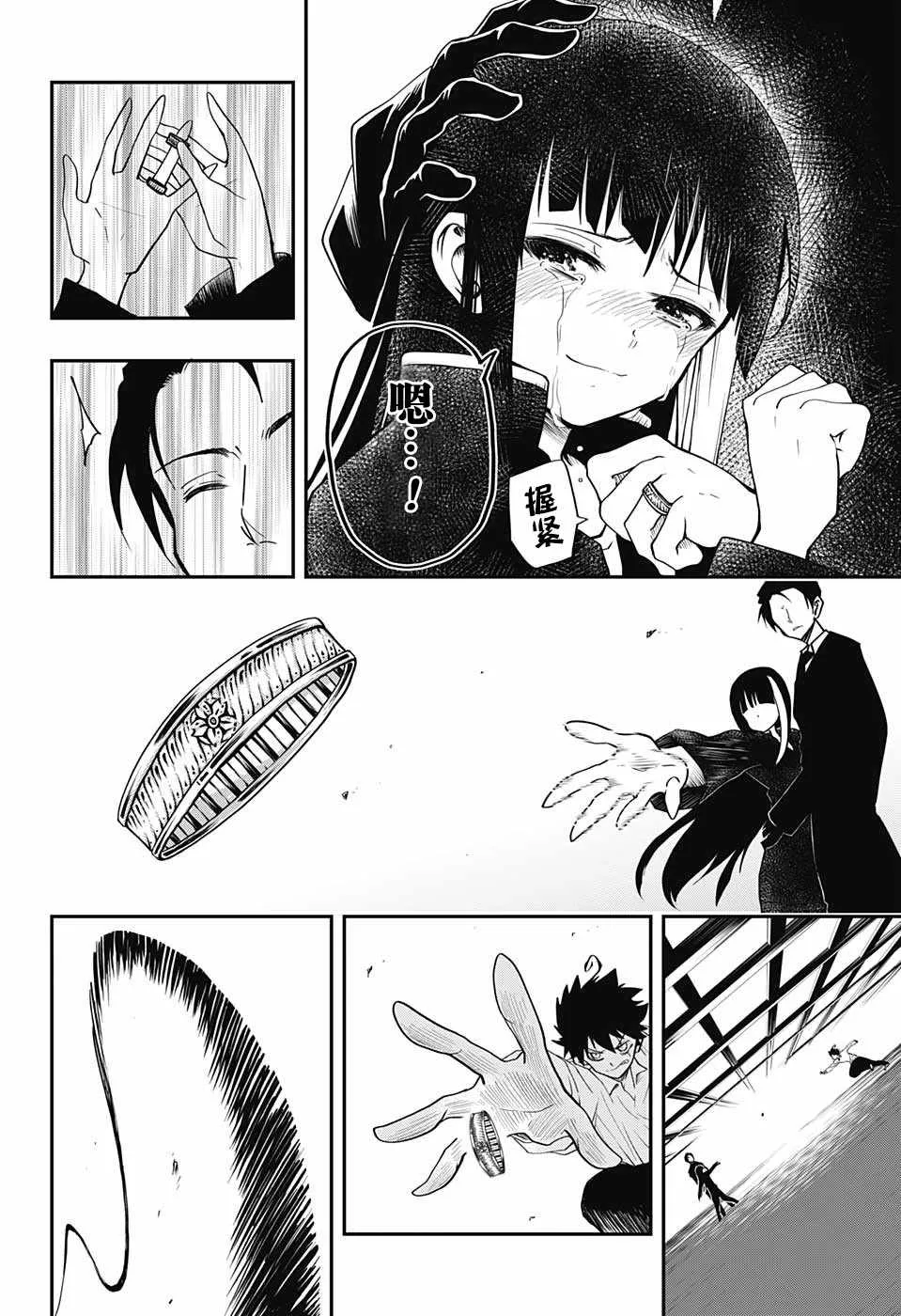第1话 第49页