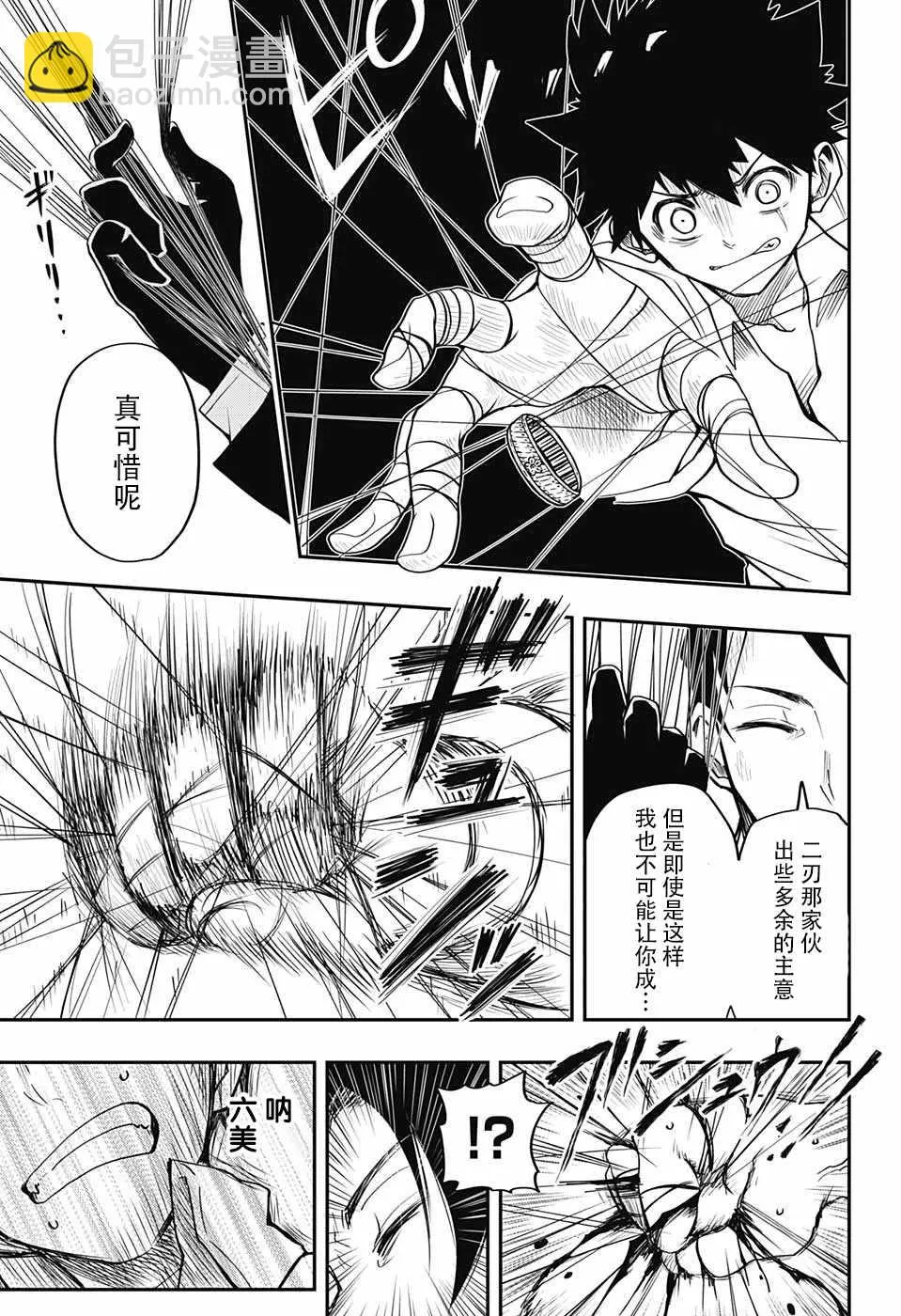 第1话 第50页