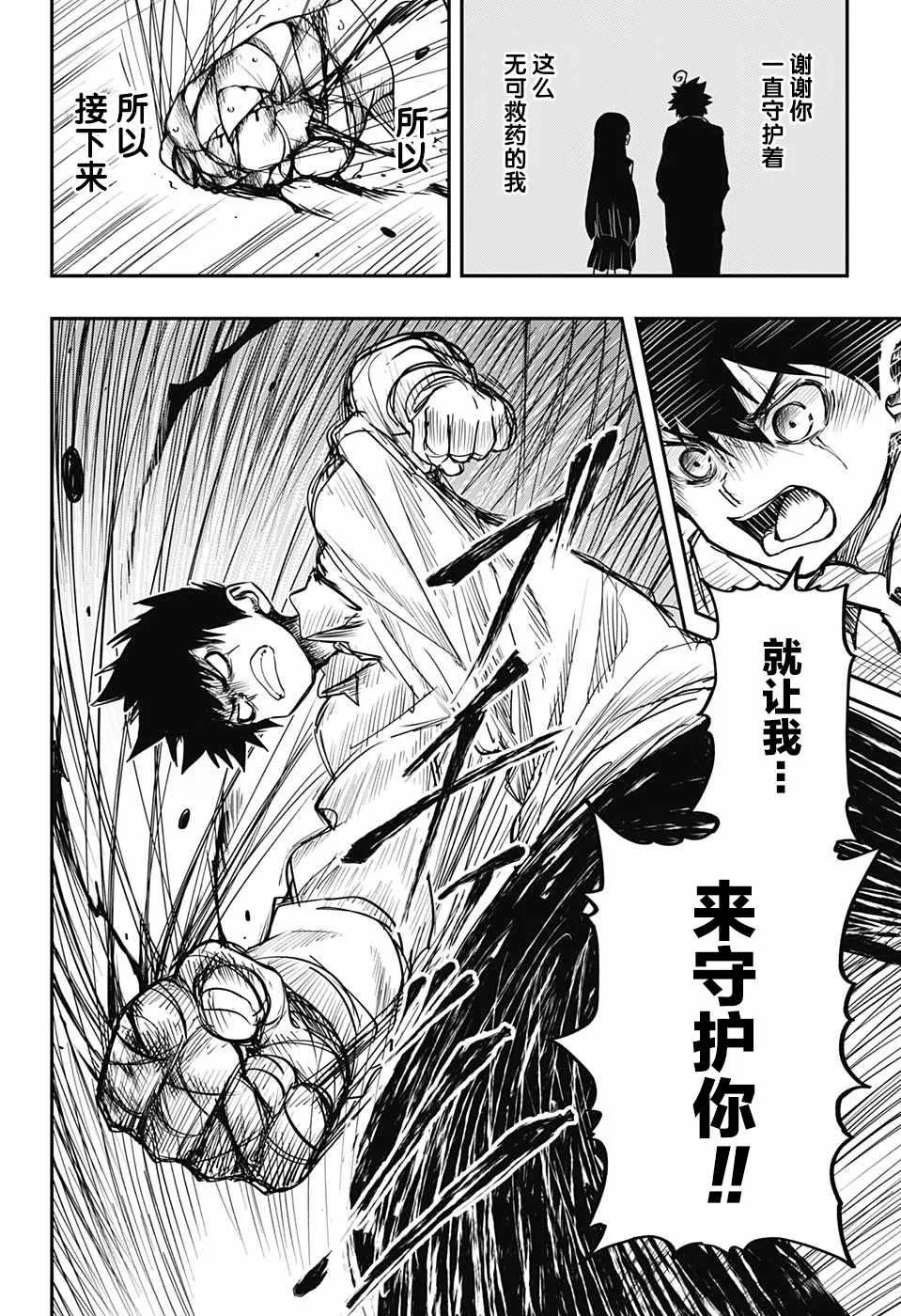 第1话 第51页