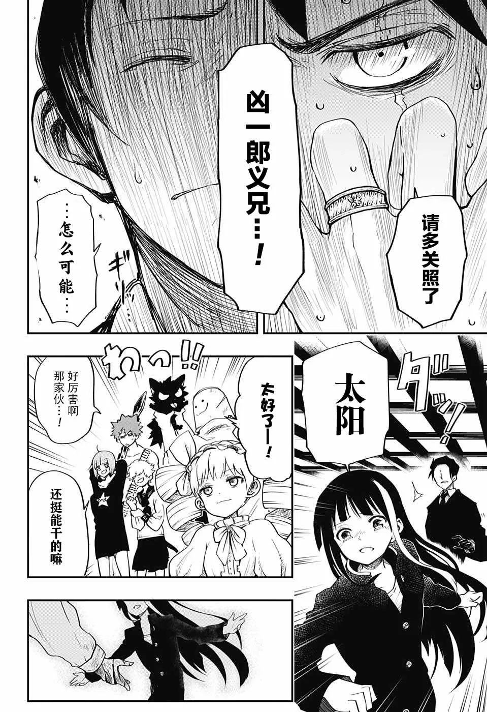 第1话 第53页
