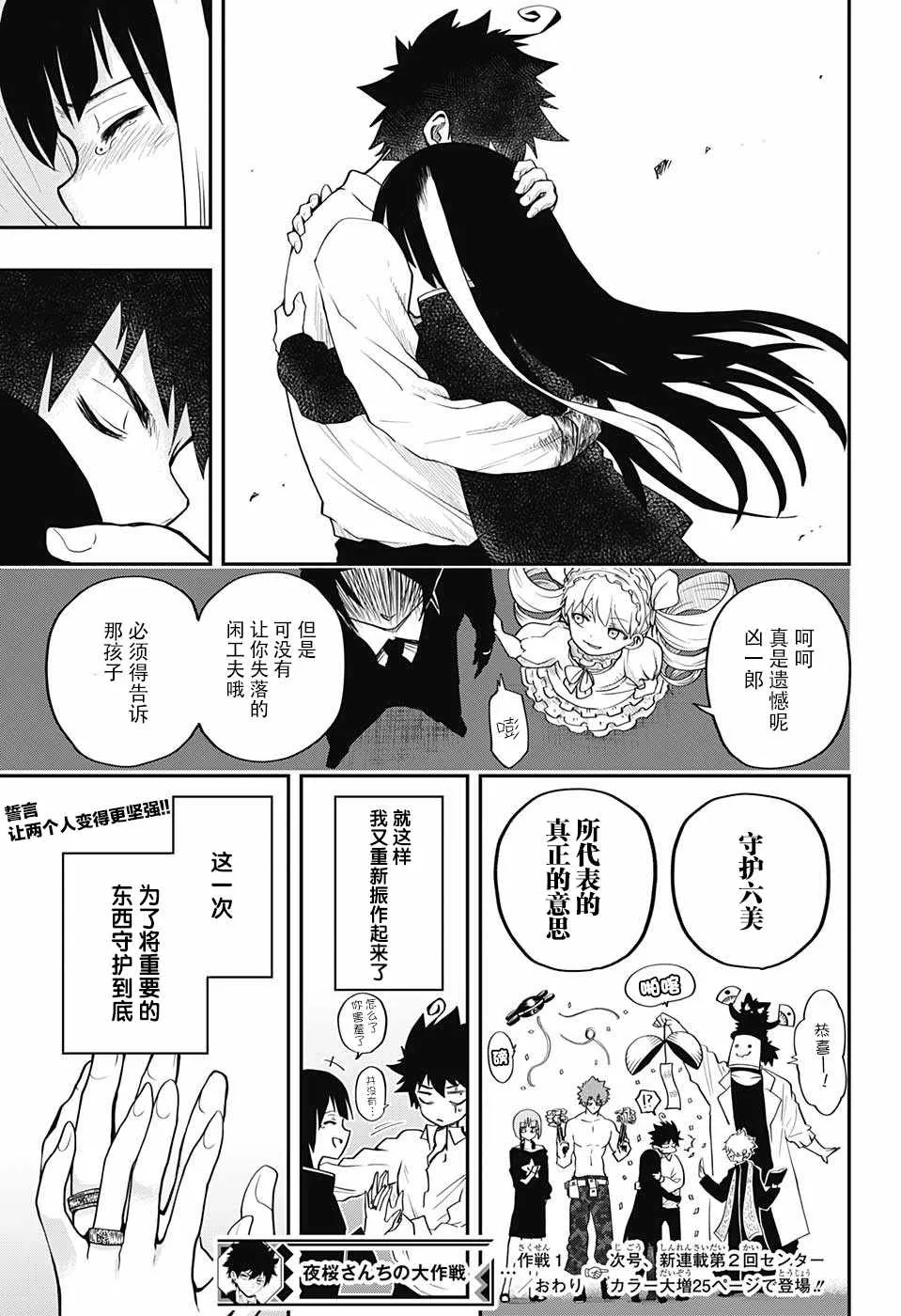 第1话 第54页