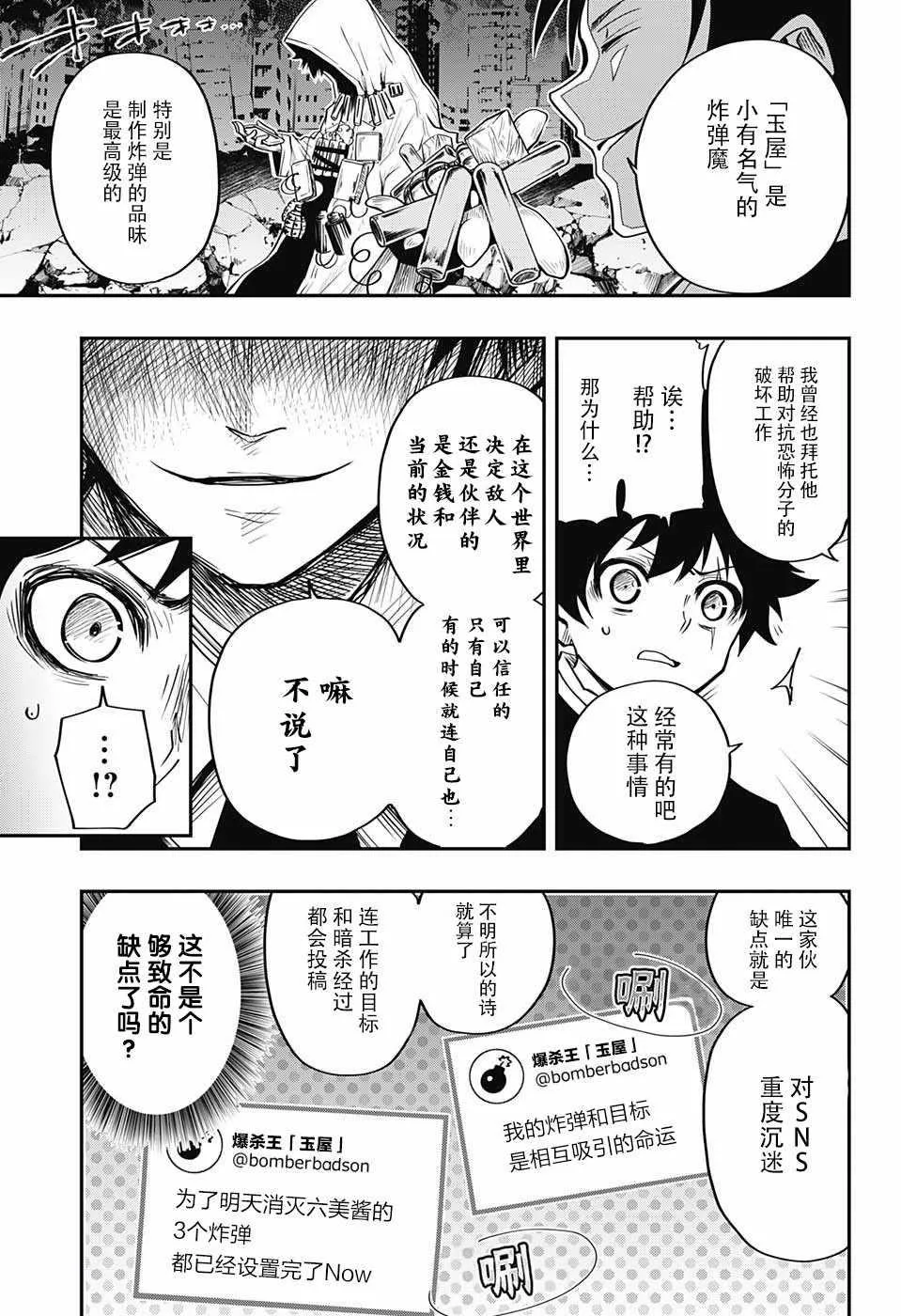 第2话 第11页