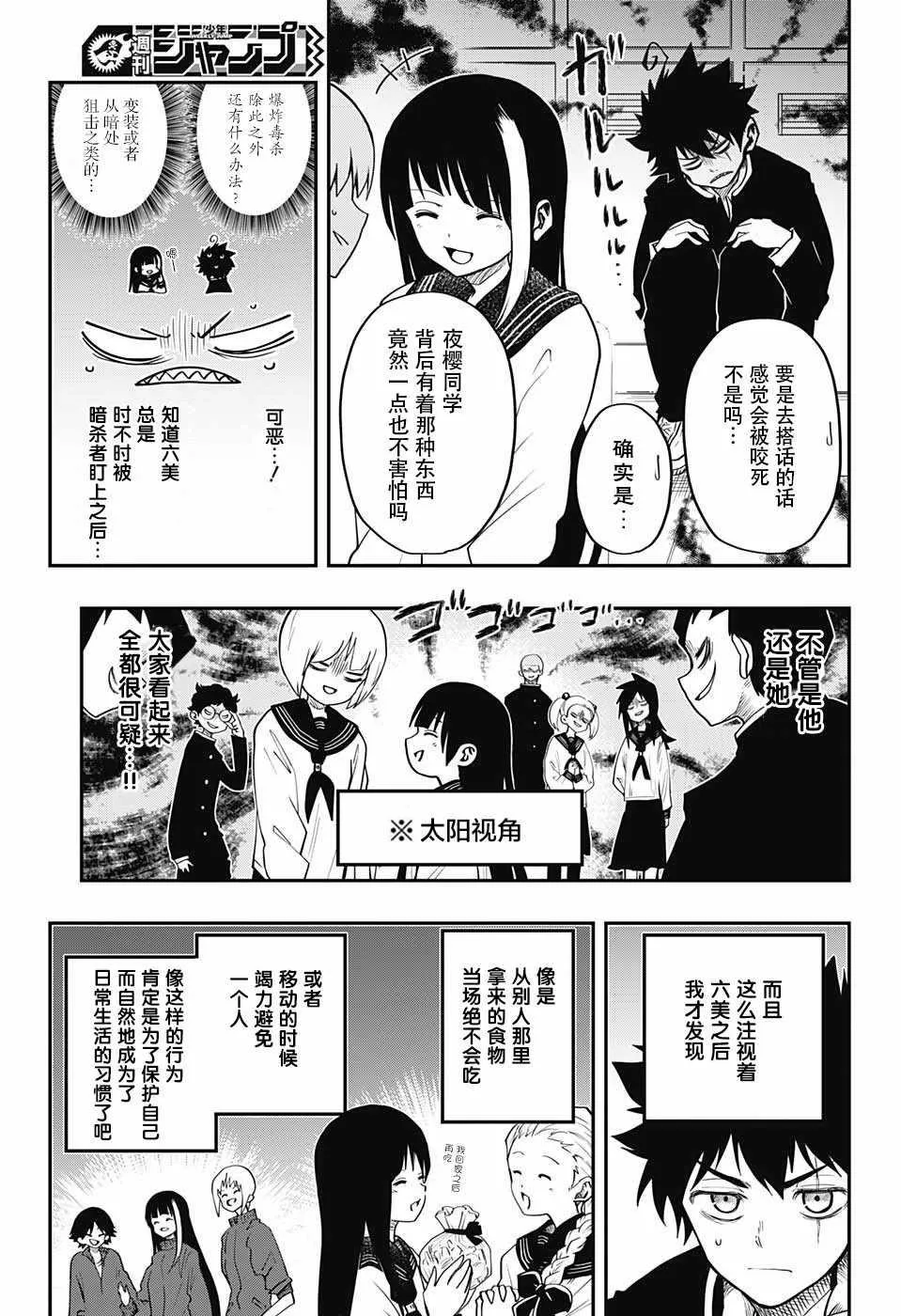 第2话 第13页