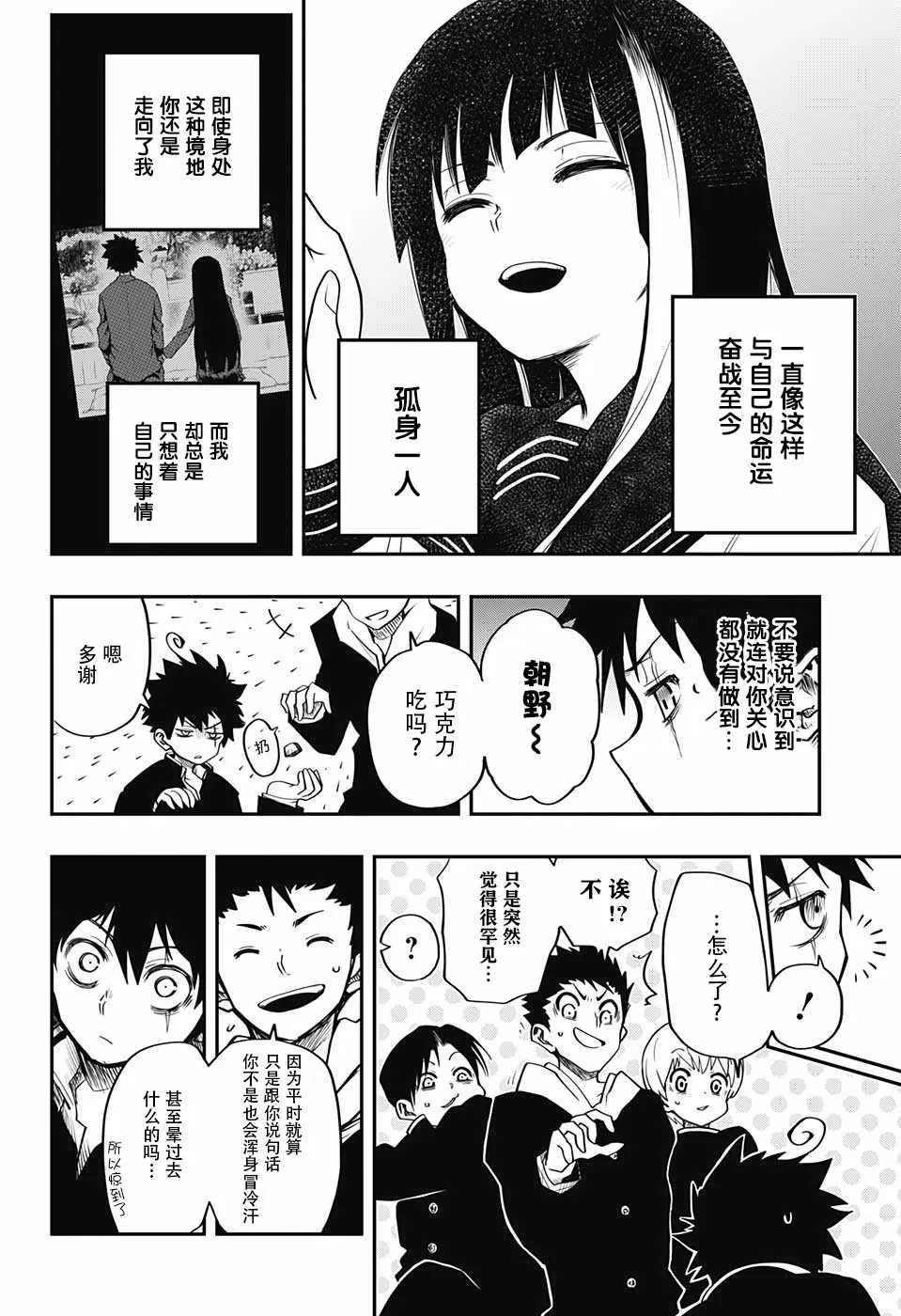 第2话 第14页