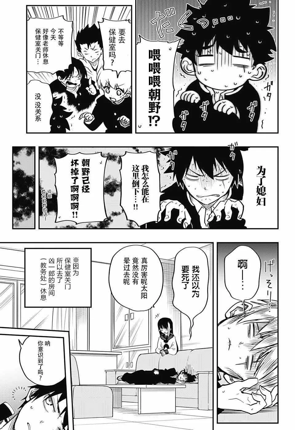 第2话 第15页