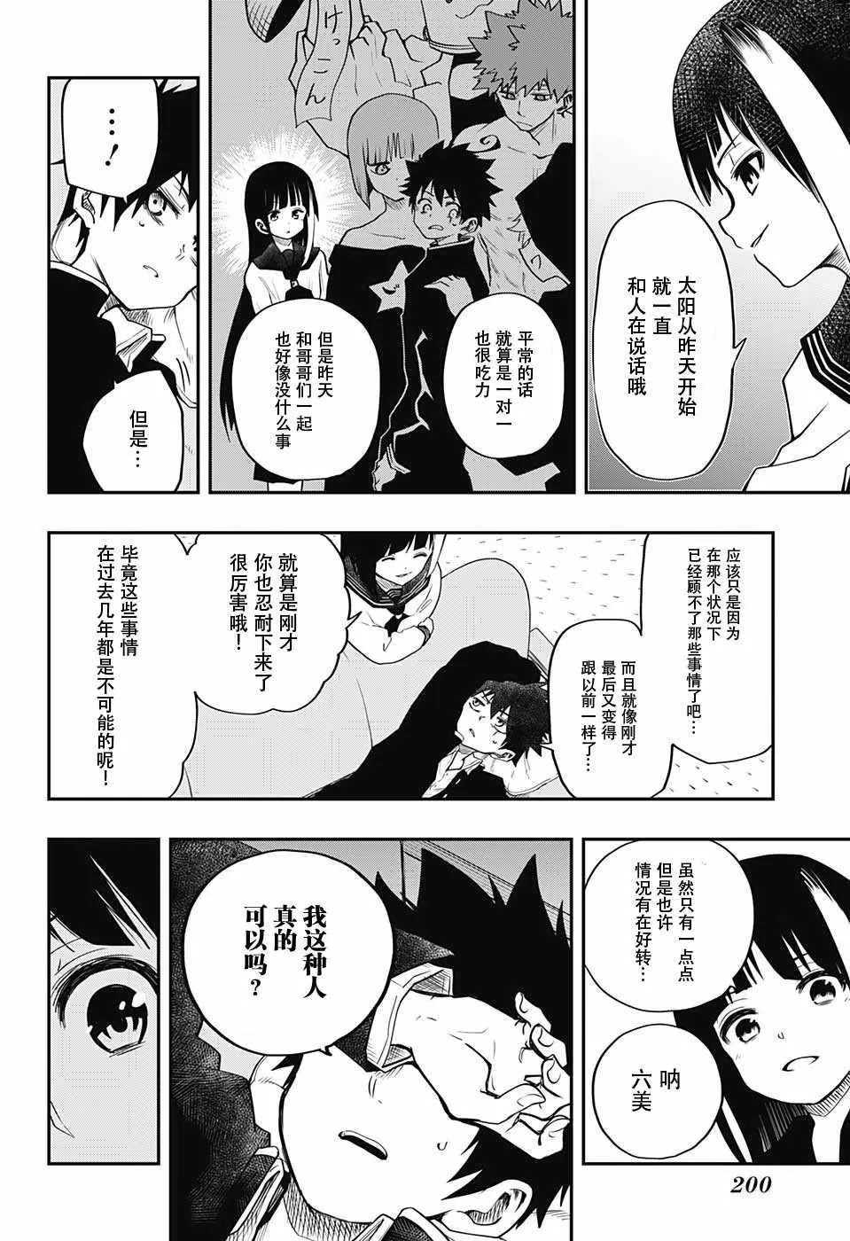 第2话 第16页