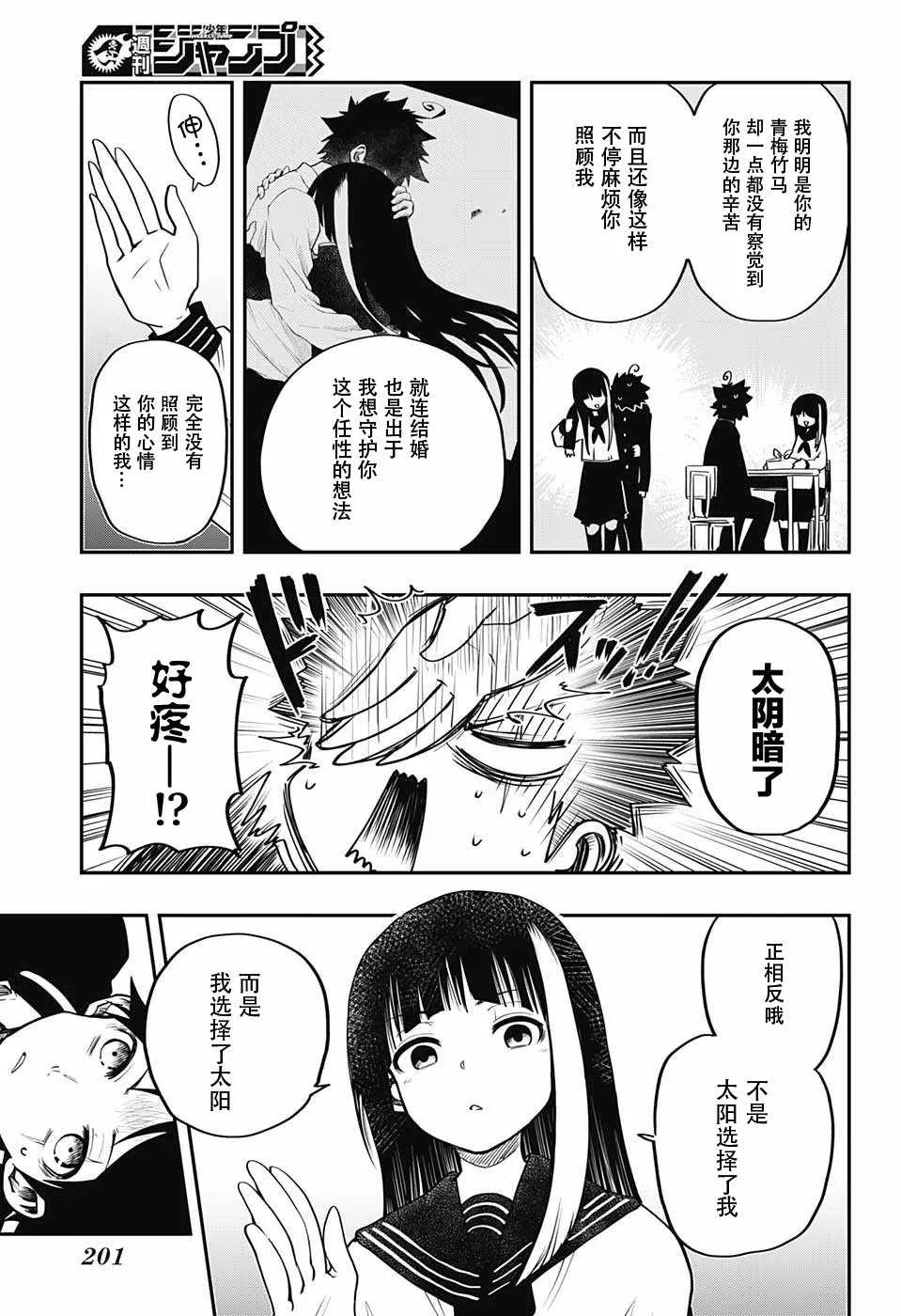 第2话 第17页