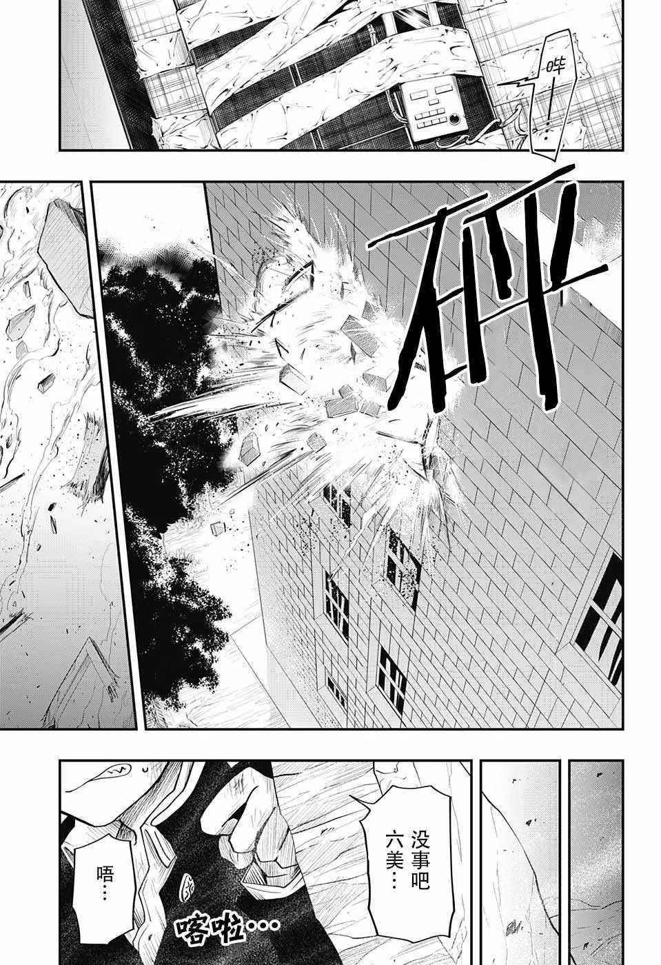第2话 第19页