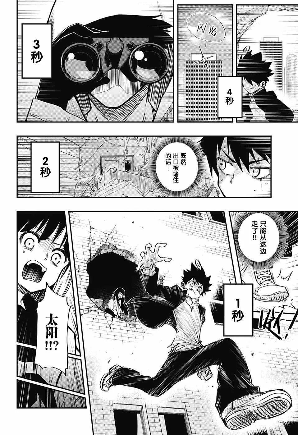 第2话 第22页