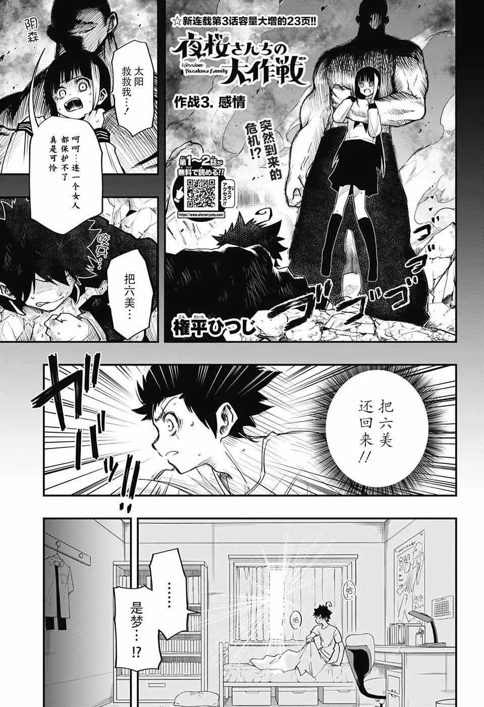 第3话 第1页