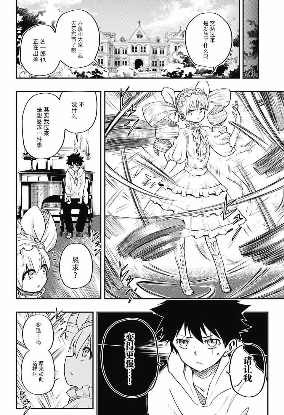 第3话 第2页