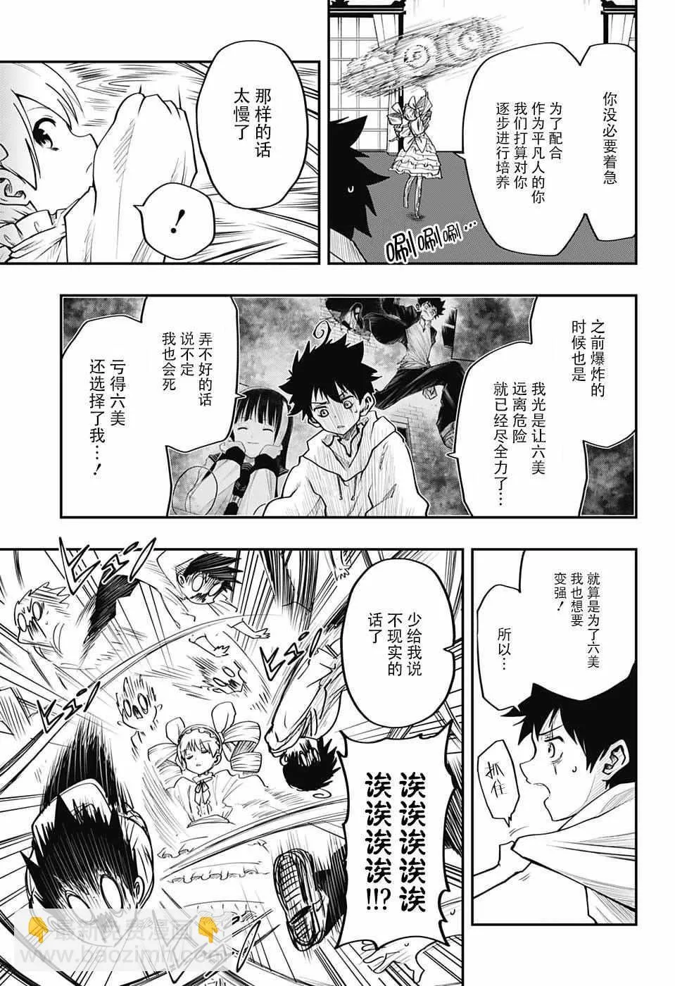 第3话 第3页