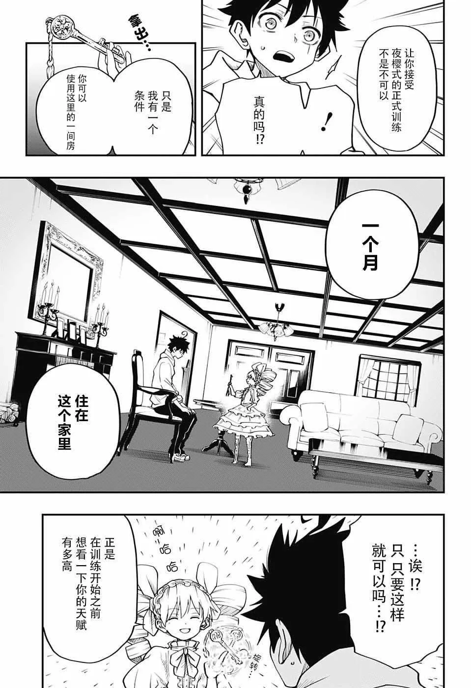 第3话 第5页