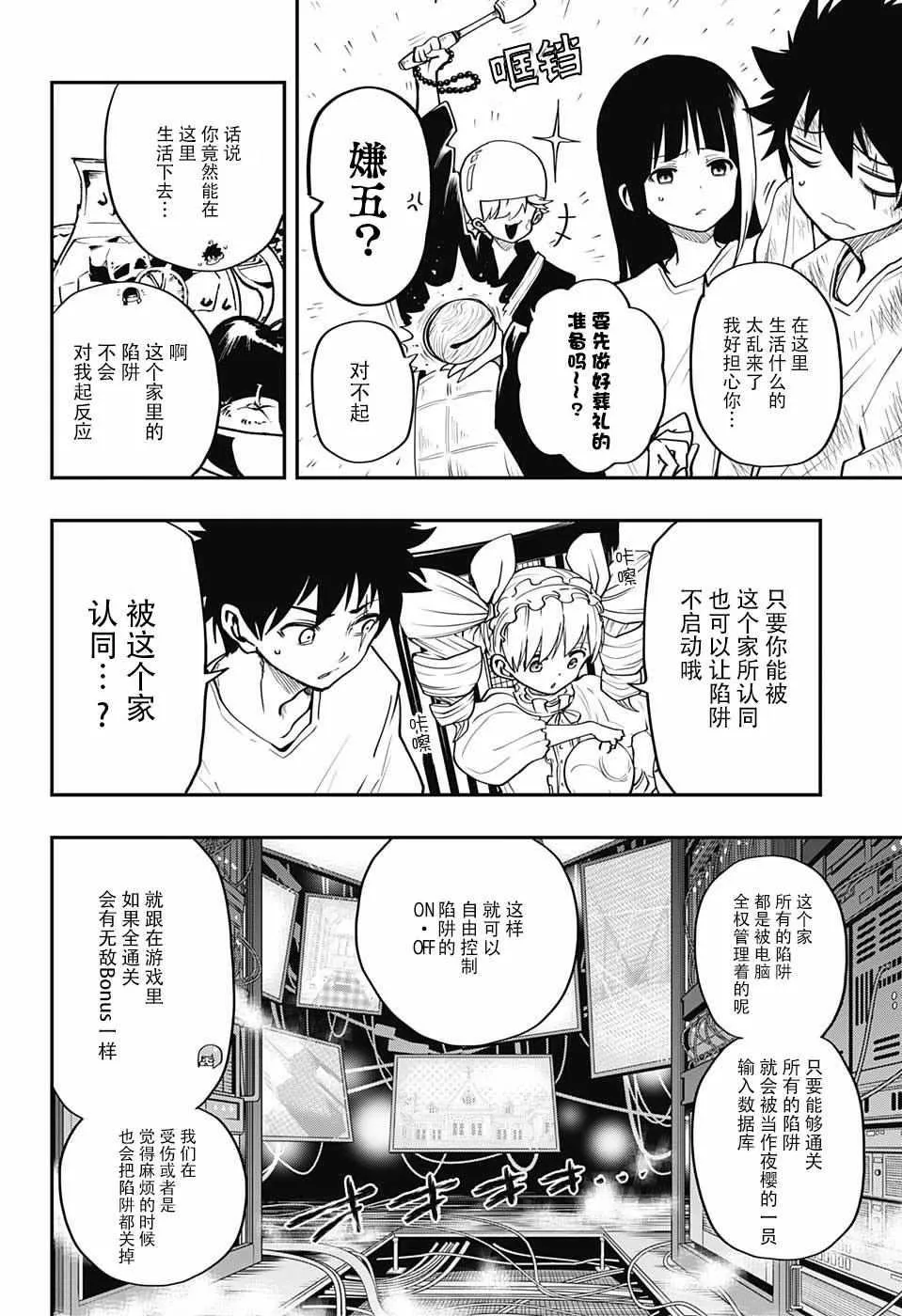 第3话 第10页