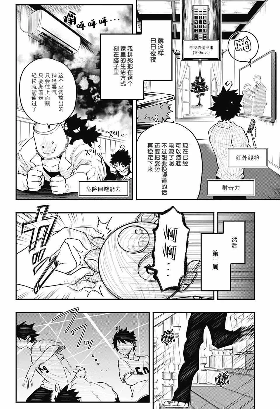 第3话 第14页