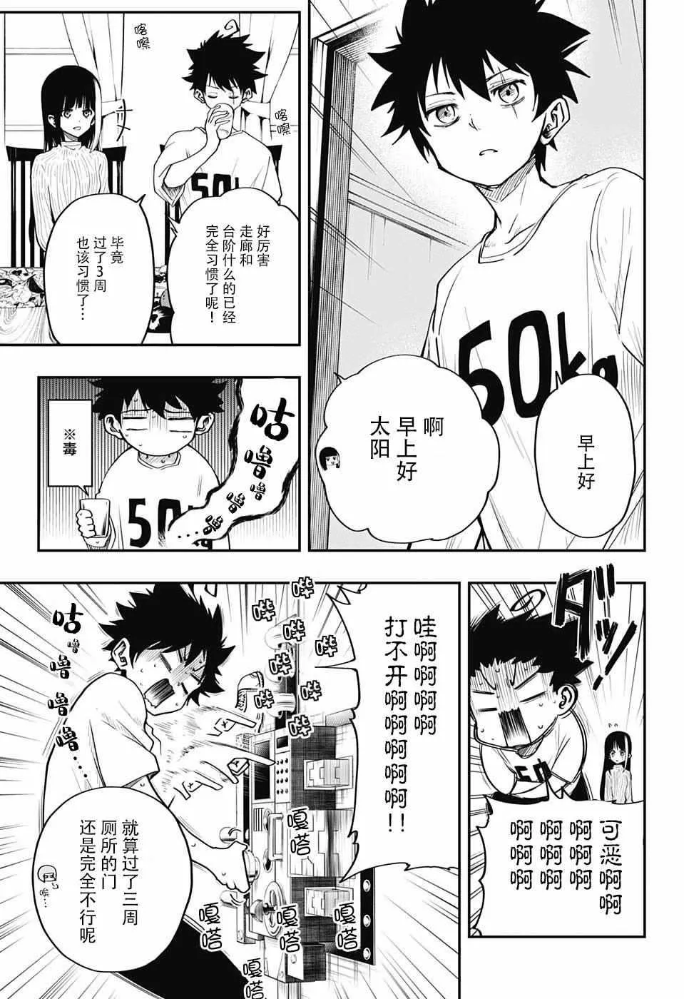 第3话 第15页