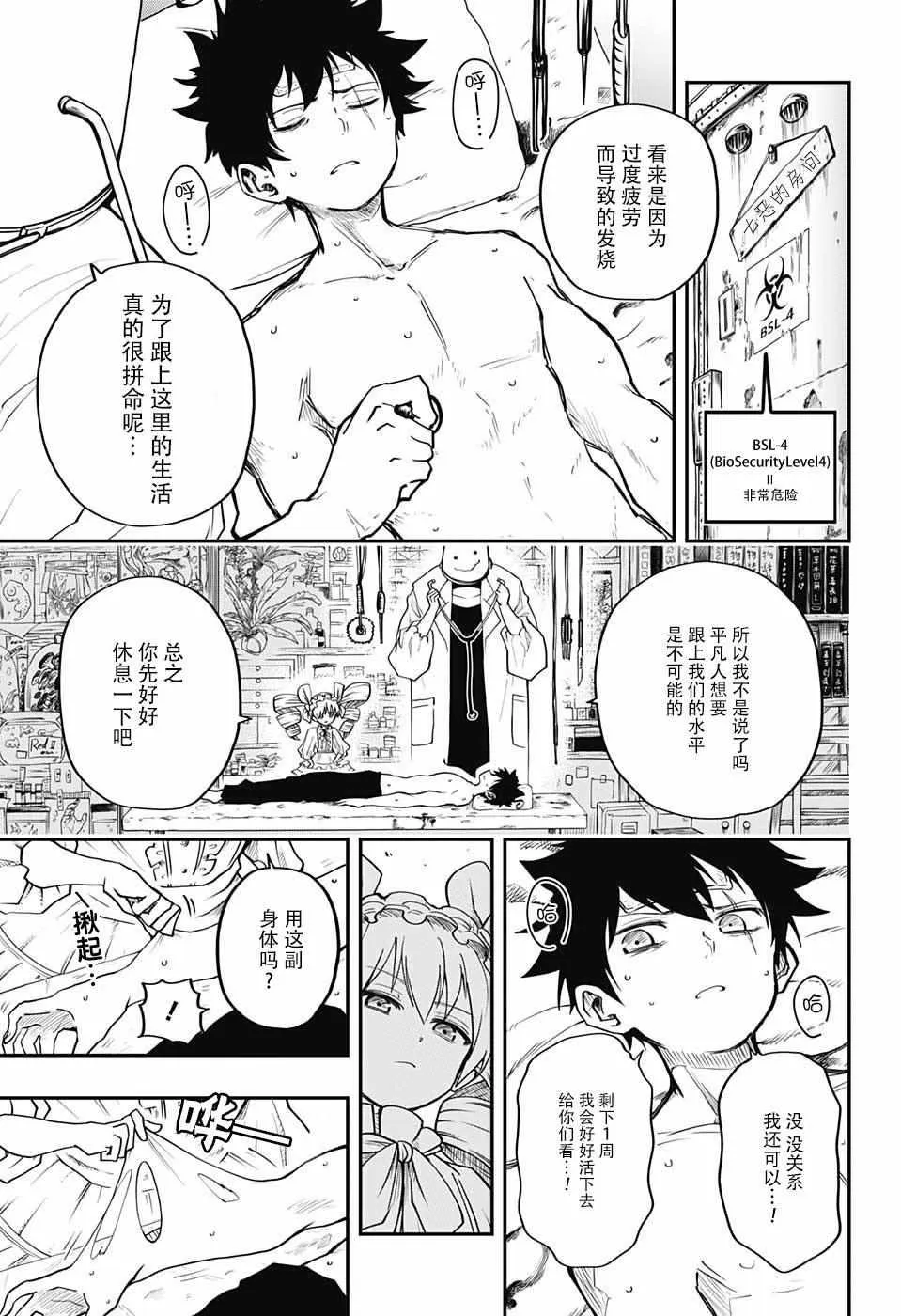 第3话 第17页