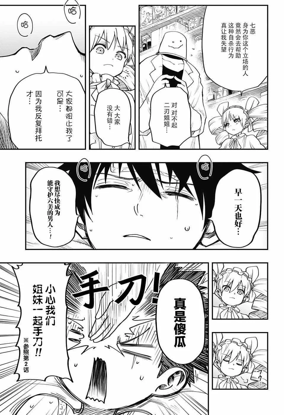 第3话 第19页
