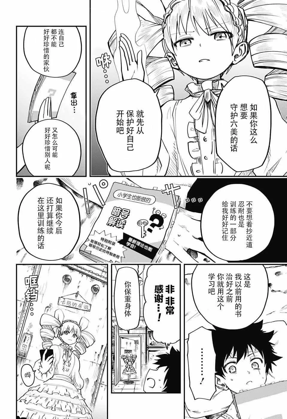 第3话 第20页