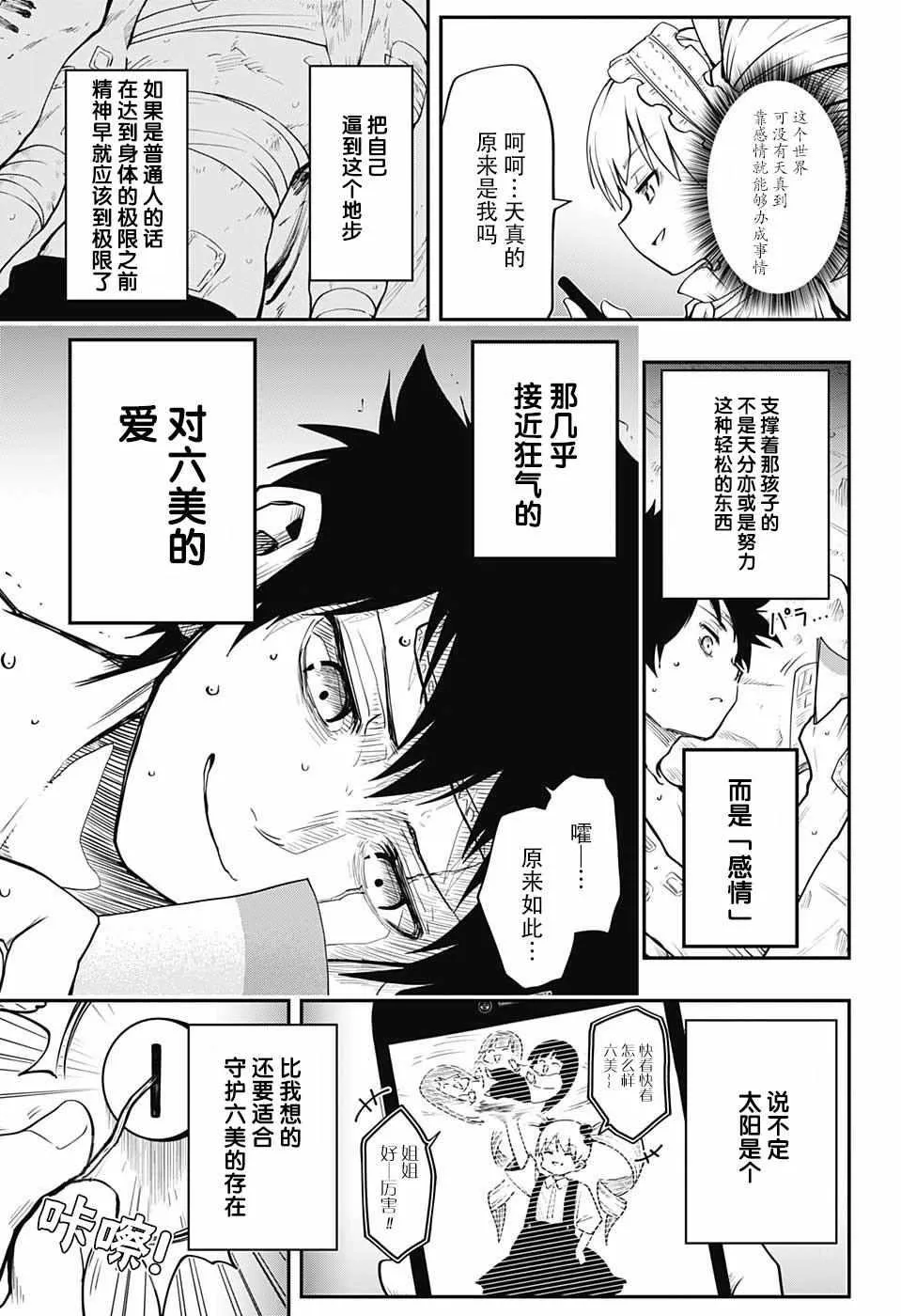 第3话 第21页