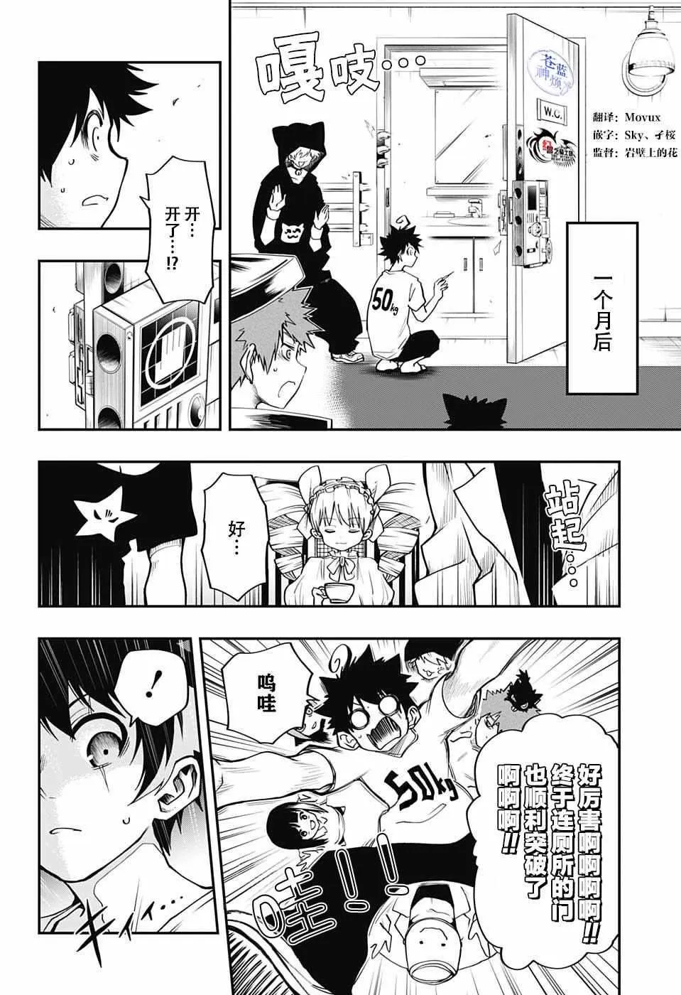 第3话 第22页