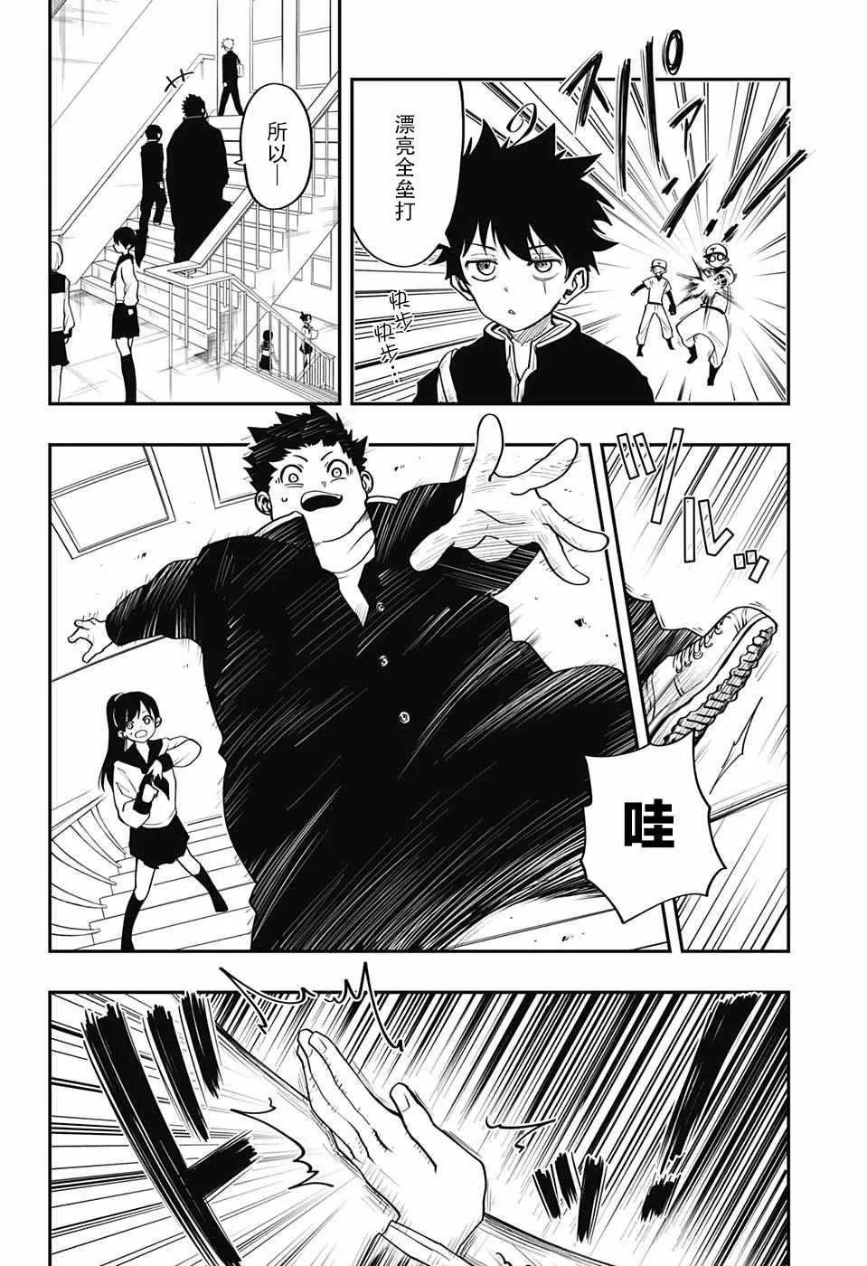 第4话 第2页