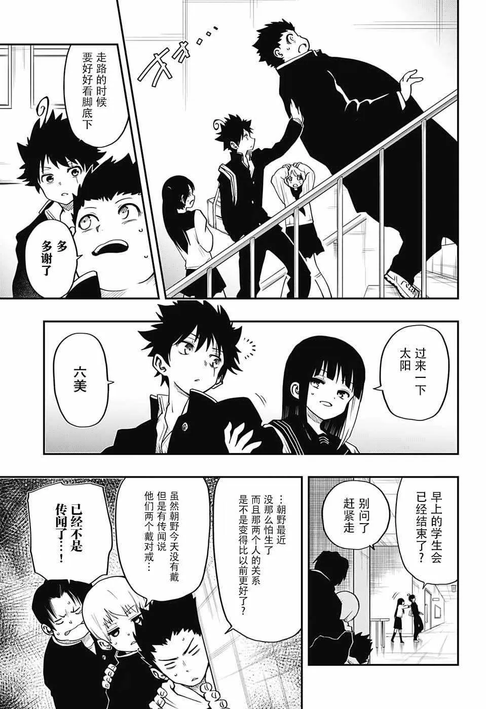 第4话 第3页