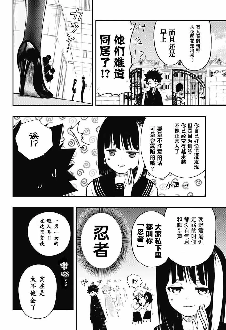 第4话 第4页