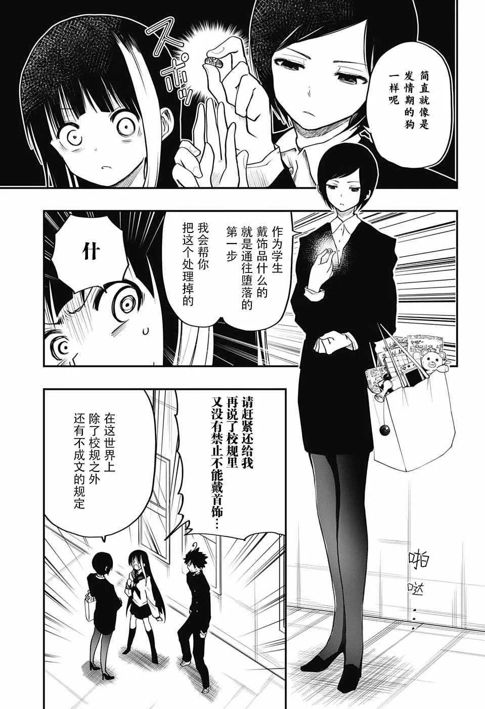 第4话 第5页