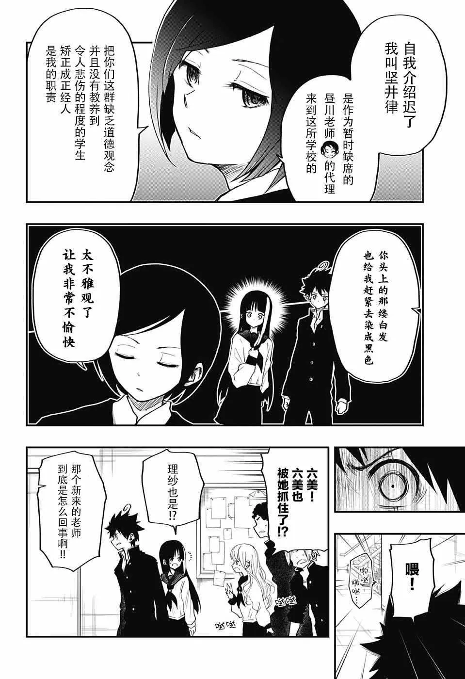 第4话 第6页