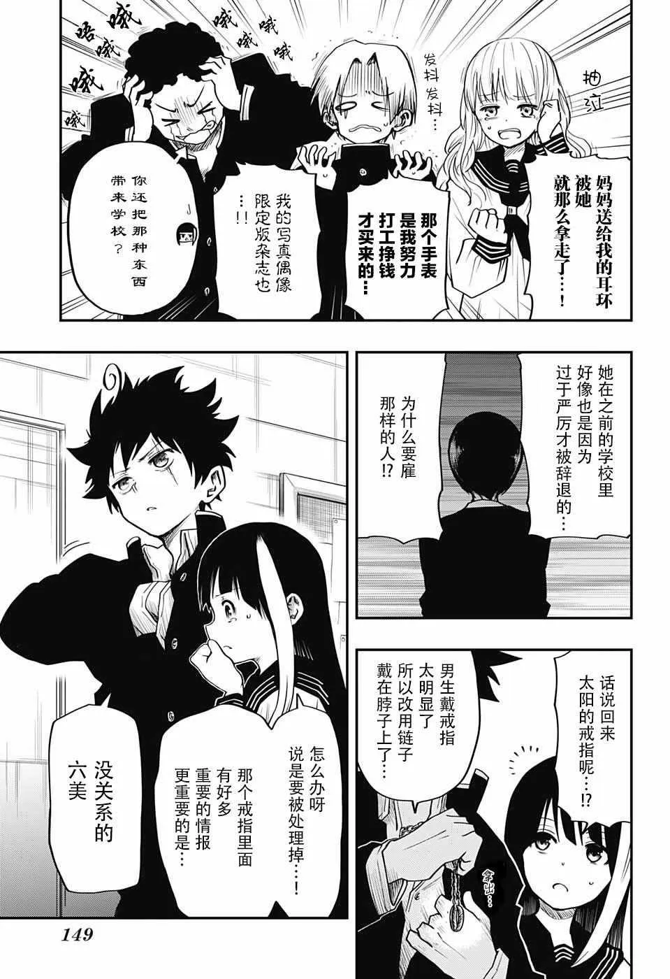 第4话 第7页