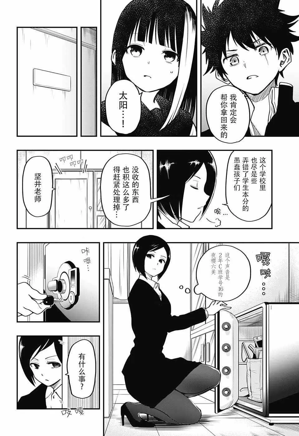 第4话 第8页