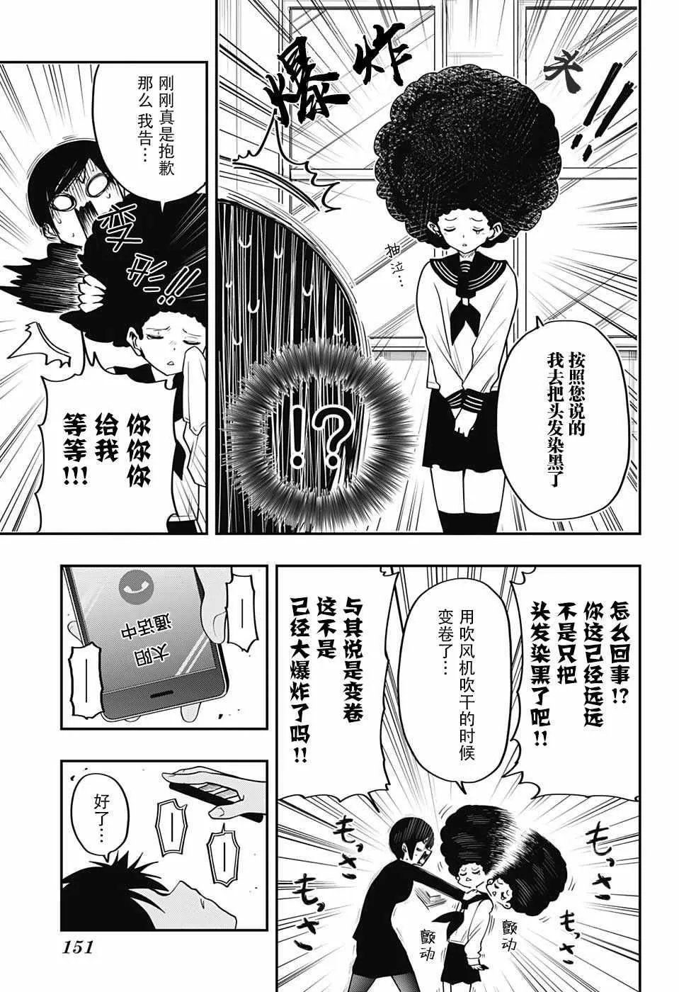 第4话 第9页