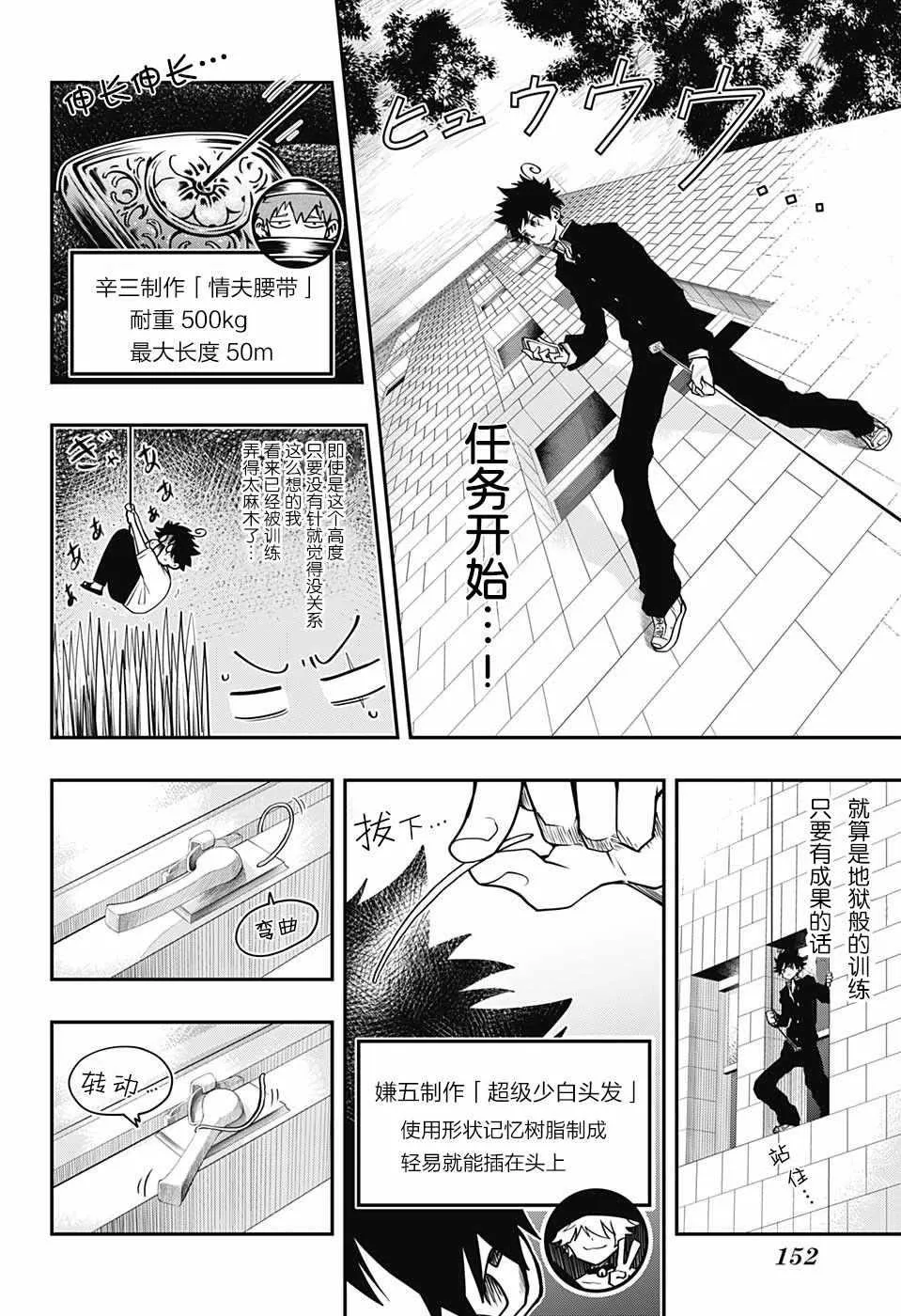 第4话 第10页