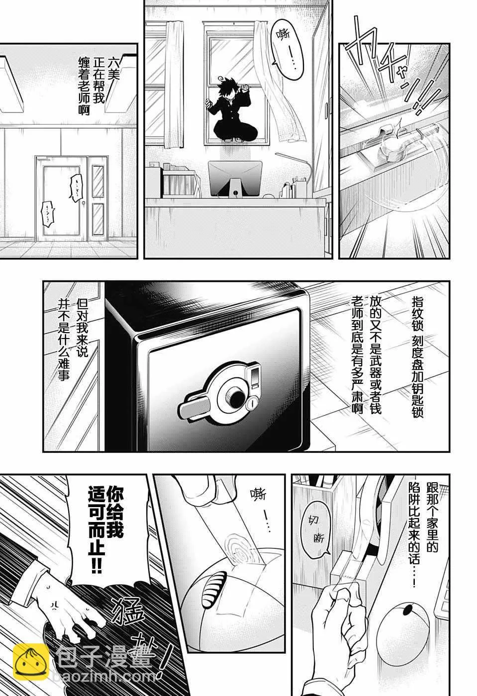 第4话 第11页