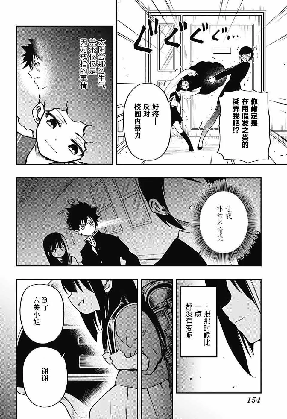 第4话 第12页