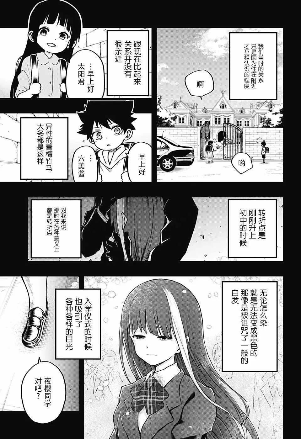 第4话 第13页