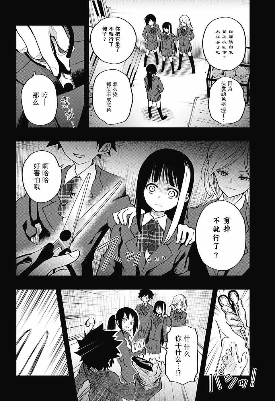第4话 第14页