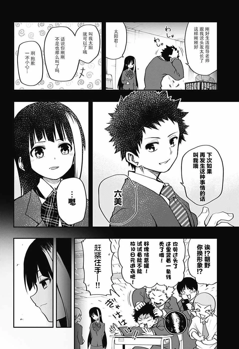 第4话 第16页