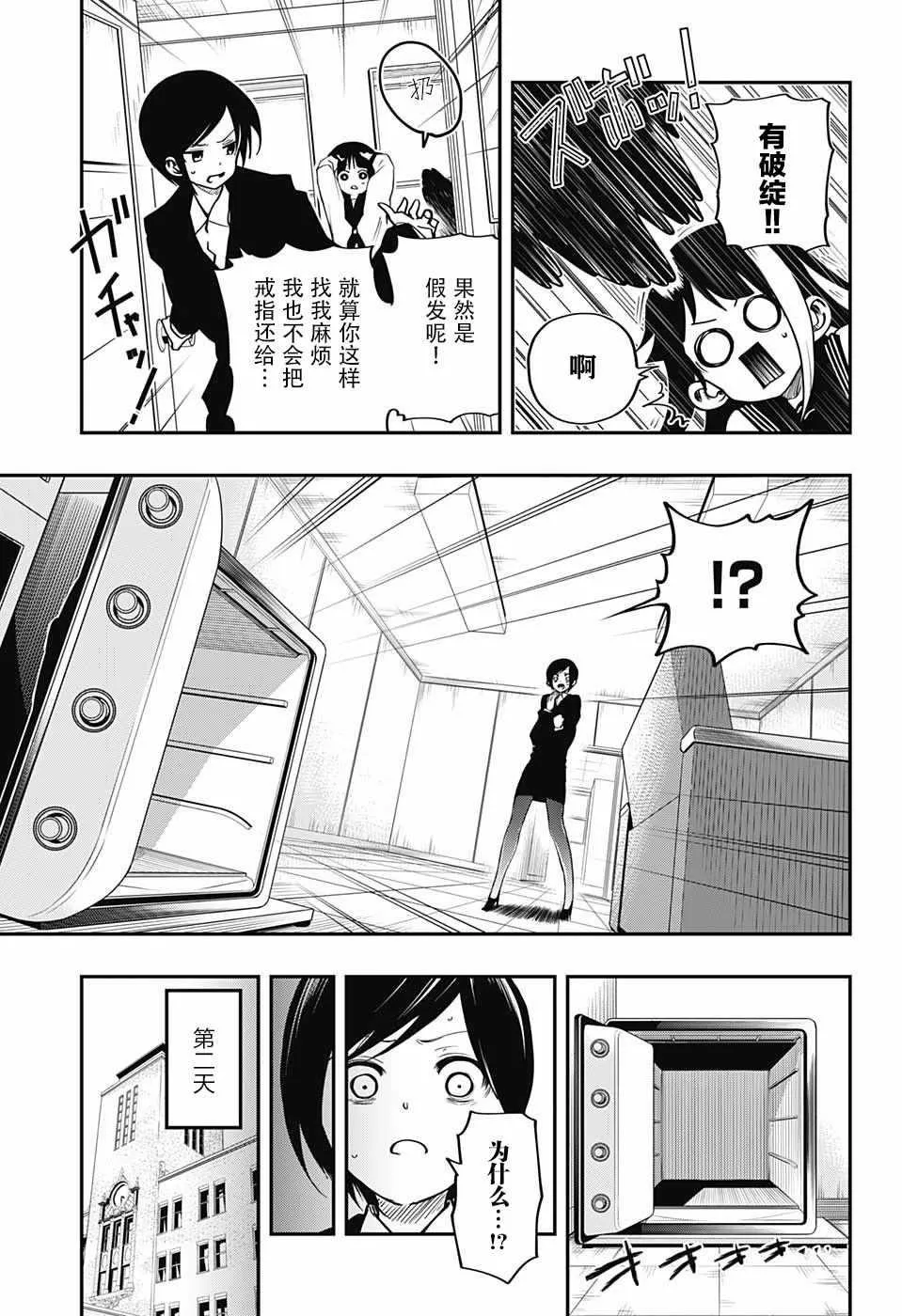 第4话 第17页