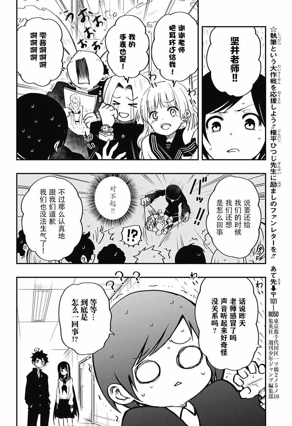 第4话 第18页