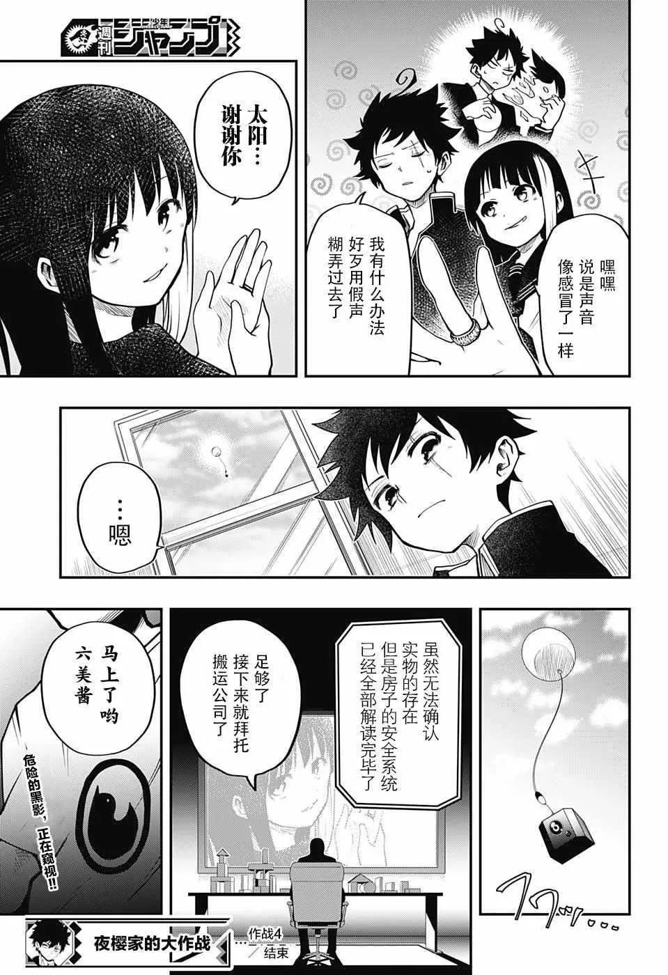 第4话 第19页