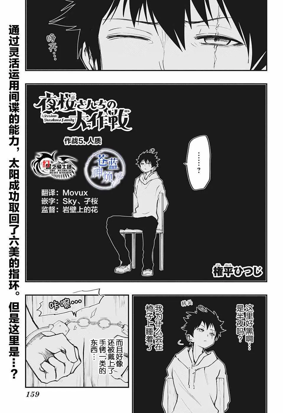 第5话 第1页