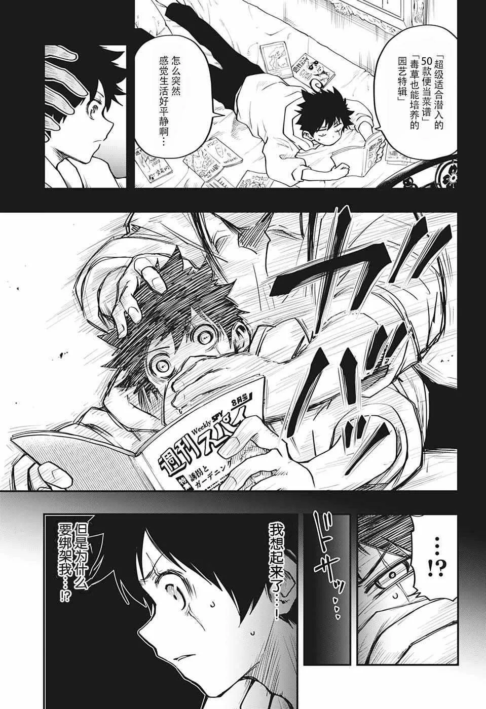 第5话 第3页